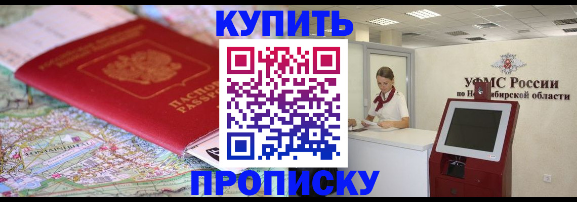 где прописаться в Ростовской области